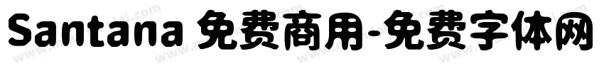 Santana 免费商用字体转换